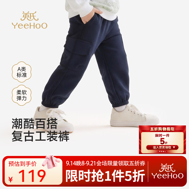 英氏（YEEHOO）【商场同款】男童长裤春夏款儿童裤子井天蓝针织卫裤 暗灰蓝 100 cm