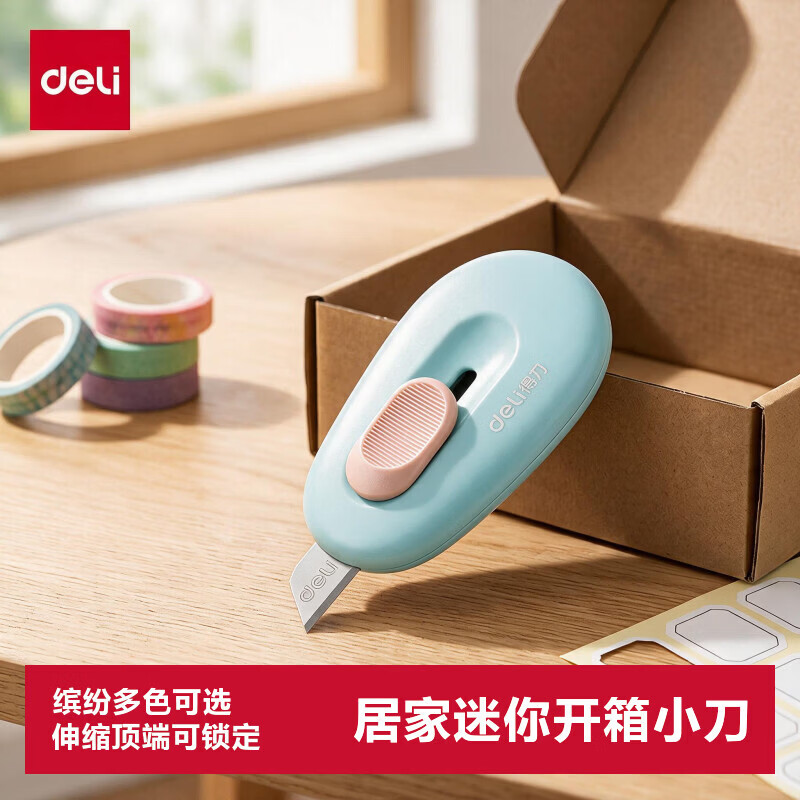 得力（deli）迷你随身美工刀快递刀壁纸刀小刀拆快递开箱刀文具小号学生手工裁纸刀 TD103蓝色