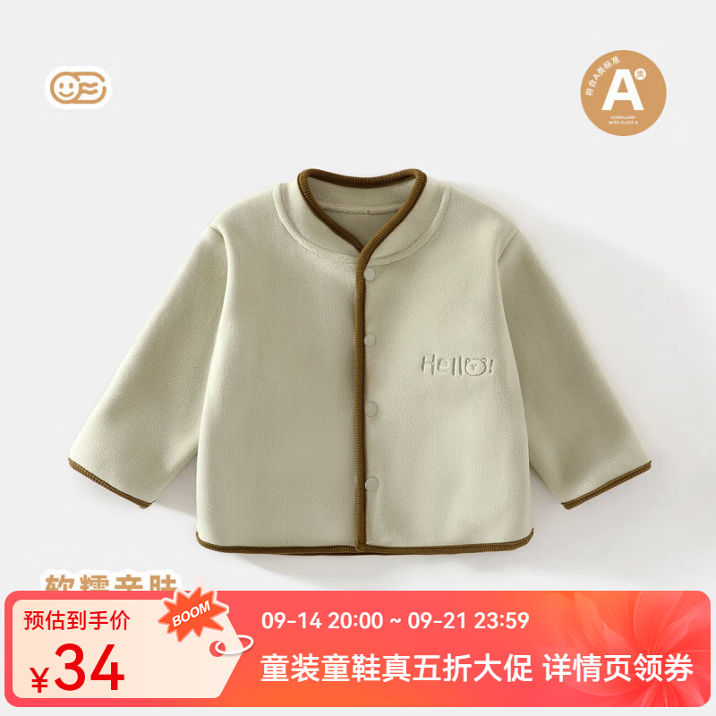 婧麒（JOYNCLEON）宝宝摇粒绒外套2026新款男女童加绒开衫儿童秋装上衣童衣服 绿 90 cm
