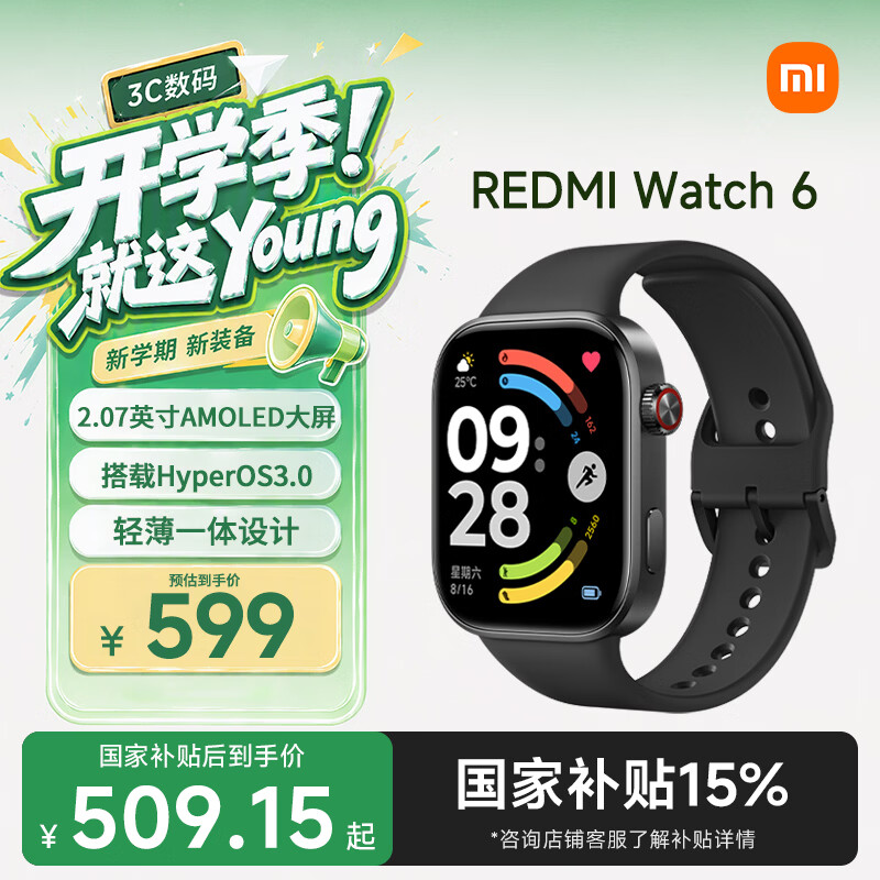 小米（MI）REDMI Watch 6典雅黑 国家补贴 澎湃OS 3 心率血氧监测 红米手表6 初高中生 运动