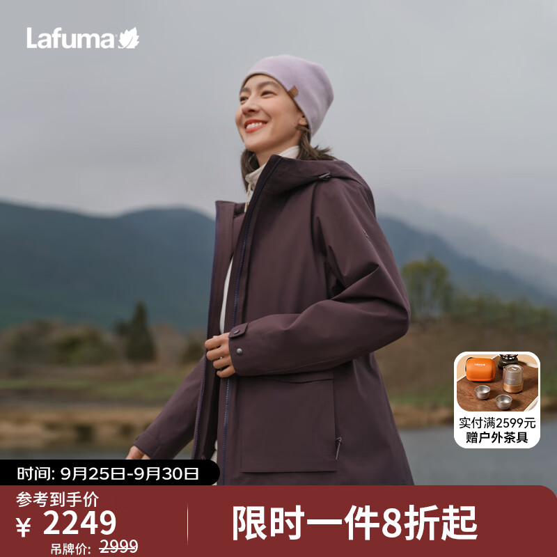 LAFUMA乐飞叶防水防风冲锋衣抓绒马甲三合一女 保暖内搭两件套LFJA6CZ63 浆果紫PL 40 170/88A