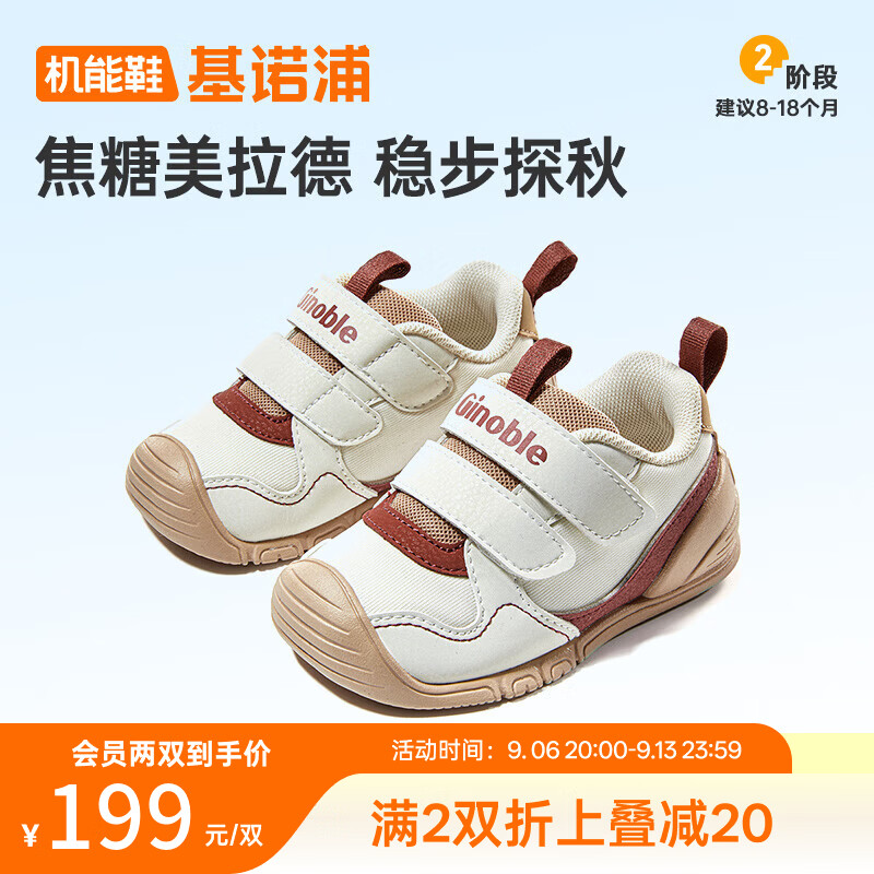 速 基诺浦童装 集 1 赭石红/姜棕158.9元 2 银色/矿石灰183.8元 - 清风线报