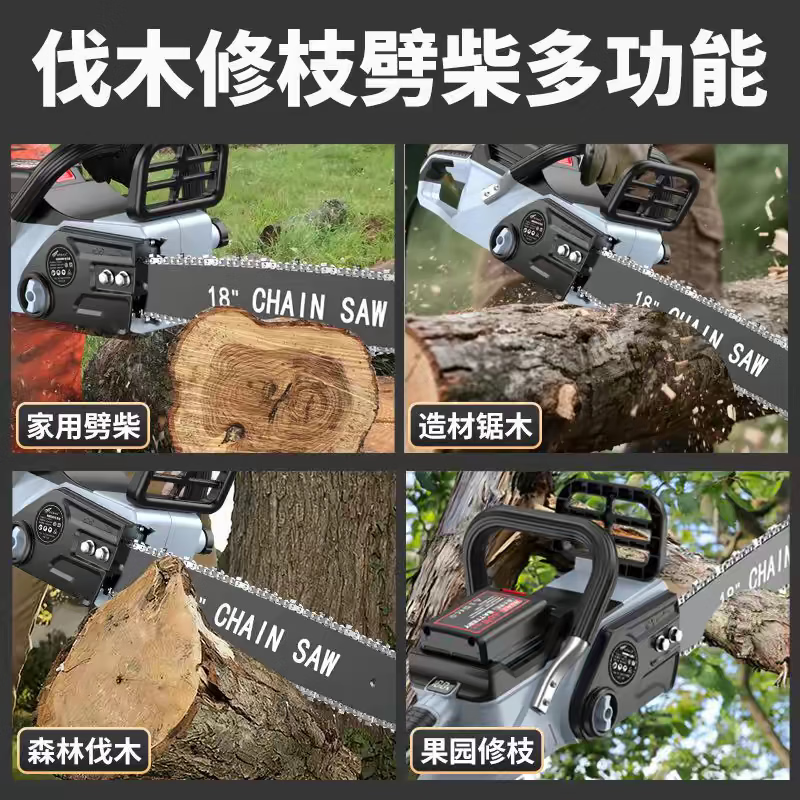 柏川刃德国柏川刃大功率锂电锯电链锯专业伐木锯家用大功率锂电锯伐木锯 伐木王18寸【42v30节】4电3链3充