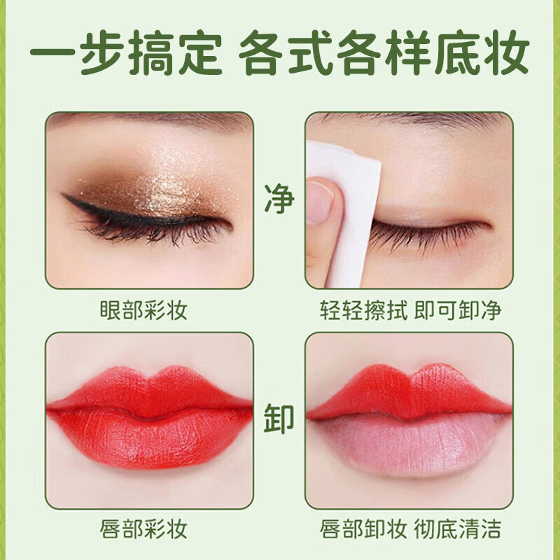 一次性卸妆湿巾独立包装牛油果卸妆湿巾眼唇脸部深层清洁温和不刺 10盒