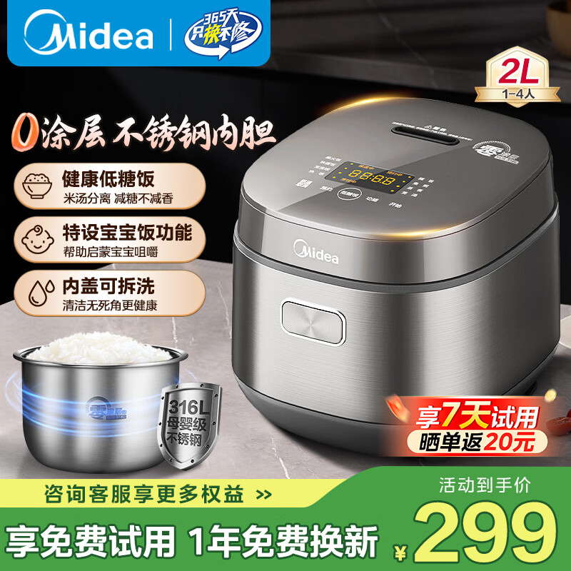 美的(Midea)小电饭煲0涂层2升一人食316母婴不锈钢内胆小电锅低糖沥米饭柴火饭智能电饭锅1-2-3个人线下同款 2L 【健康0涂层】低糖饭 | 线下同款