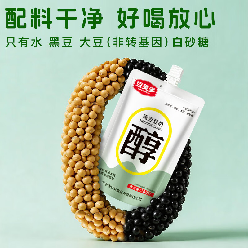 豆美多豆奶植物蛋白饮料营养学生成人早餐奶下午茶乳糖不耐友好低糖 【混合装豆奶260g*4袋】