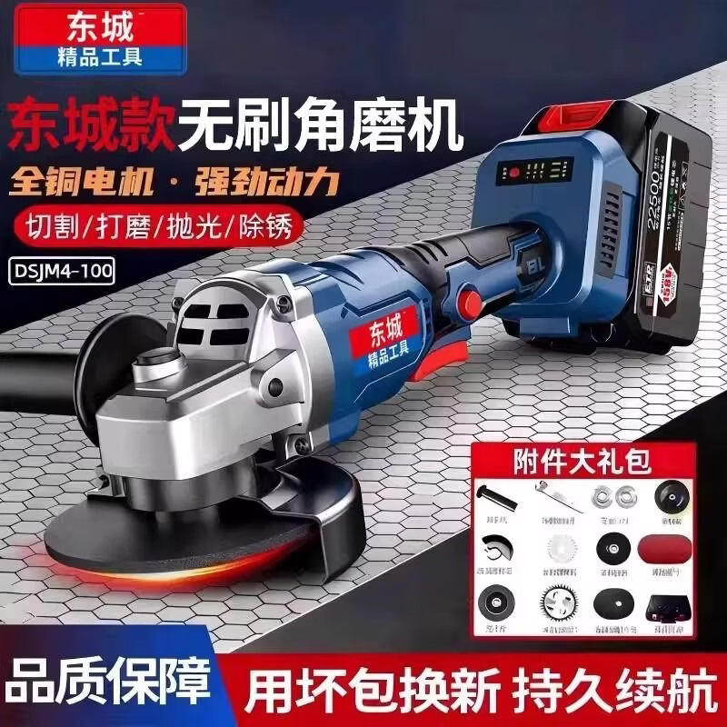 东城角磨机大马力无刷大功率多功能抛光磨光机正品充电式锂电池角磨机 普通款一机一电一充