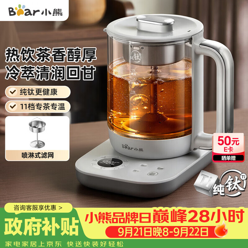 小熊自营养生壶 281元 - 86线报