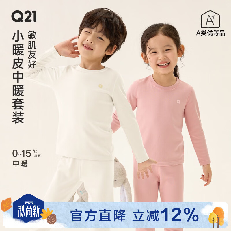 Q21小暖皮保暖内衣 109.5元 - 86线报
