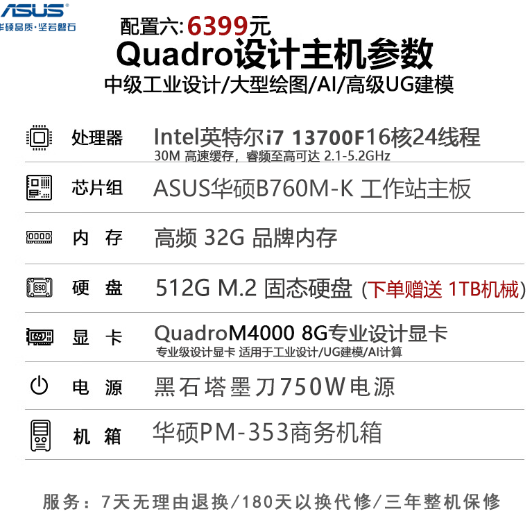 华硕(ASUS)设计师台式机i7图形工作站剪辑SW/UG编程CAD建模组装电脑主机专业平面设计3D渲染绘图美工专用电脑 华硕设计师电脑(单主机) 一:i7-11700F/16G/P600 2G平面