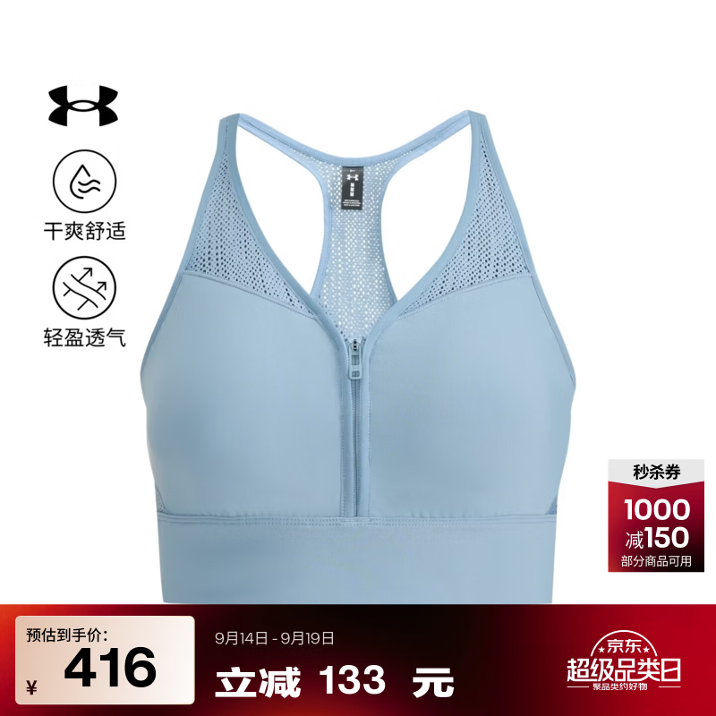 安德玛（Under Armour）【早秋上新】Vanish Elite女子网眼透气训练运动背心6013861 风行蓝448 M