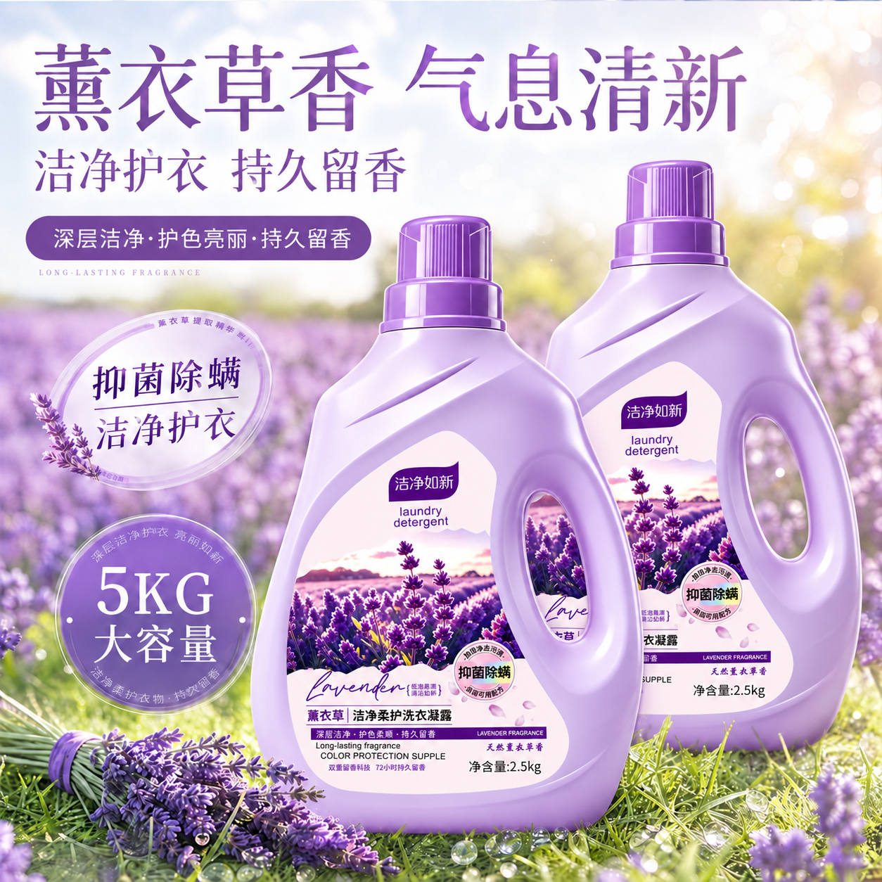 升级商超款洗衣液薰衣草香氛家庭去污持久留香柔顺洗衣液家用正品 【超值钜惠】10斤瓶装 | 薰衣草香 甄享品质 | 多包裹发货