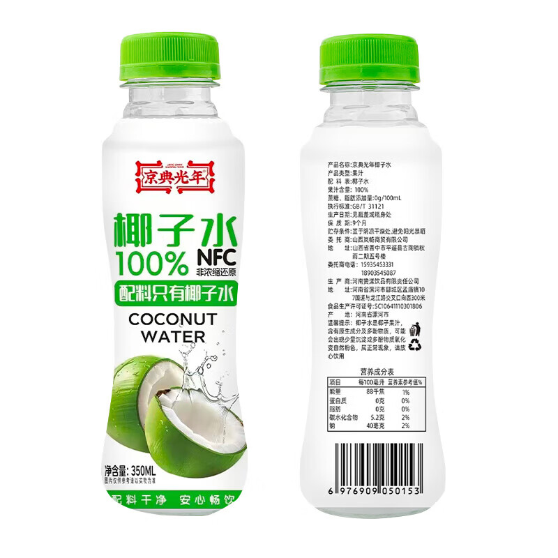 京典光年100%椰子水 纯椰子水饮料 消暑解渴天然电解质 100%椰子水350ml*6瓶