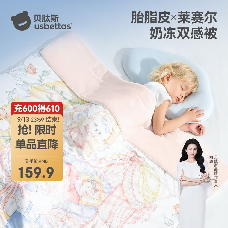 贝肽斯儿童夏凉被婴儿胎脂皮被子夏季宝宝幼儿园空调被星月 150×120cm