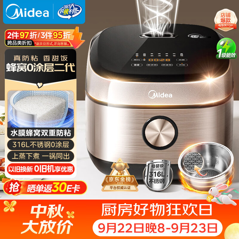 美的（Midea）【已售50w+】0涂层电饭煲IH无涂层4L大容量316L不锈钢蜂窝内胆家用智能3-4人4-5人电饭锅MB-HC459S