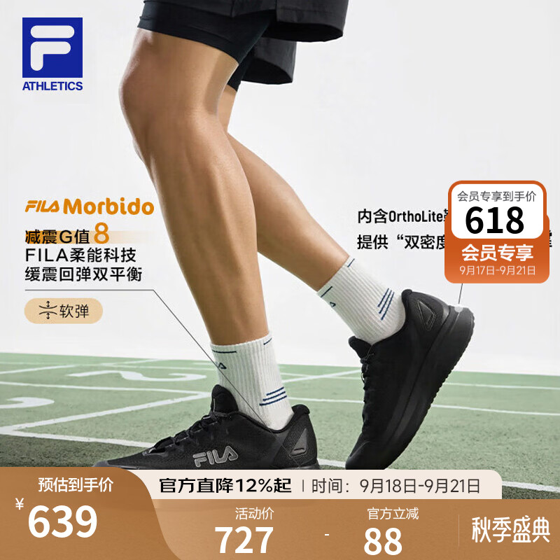 FILA【宁泽涛同款】柔云4代|斐乐跑步鞋男鞋26新款缓震回弹透气慢跑鞋 黑-BA 42