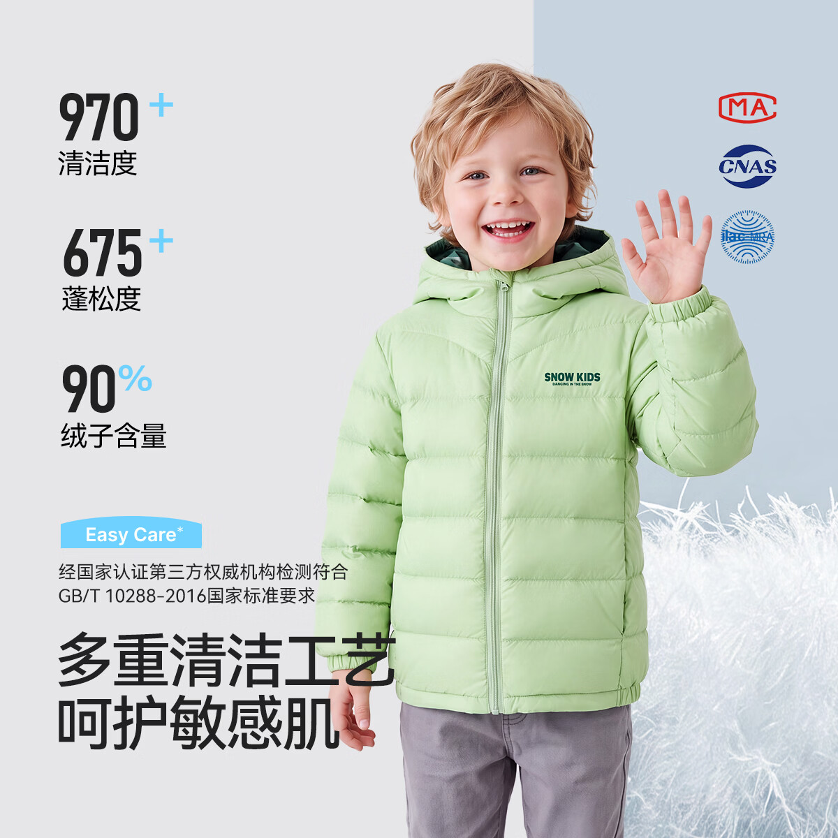 雪中飞宝宝羽绒服儿童秋冬轻薄小童短款90白鸭绒男女童幼儿冬装保暖外套 薄荷绿6140 130