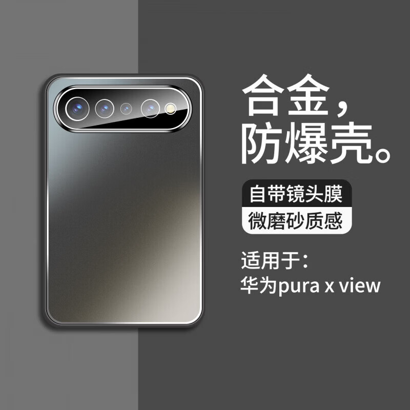 其他家适用于华Pura X View合金磨砂手机壳镜头全包防摔商务质感 【月光蓝】 Pura X View