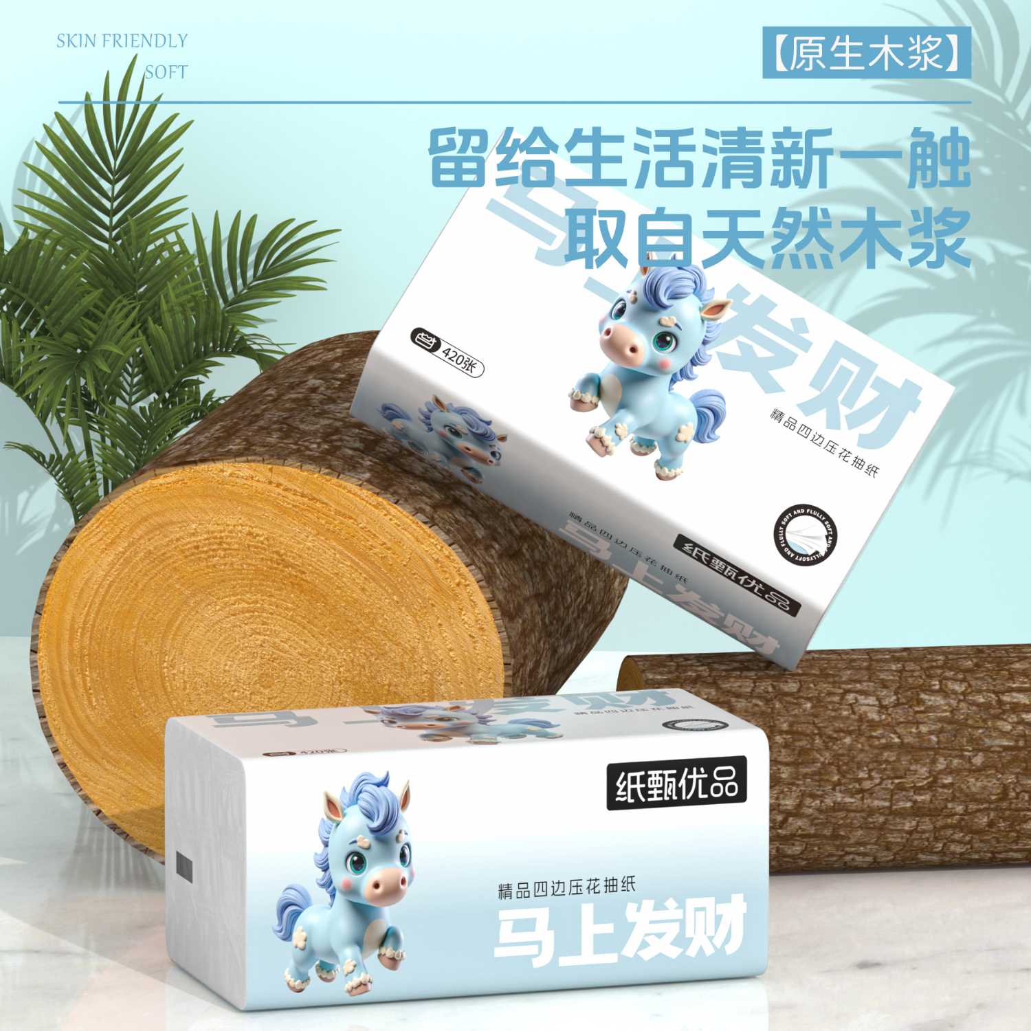 马上发财420张大包抽纸餐巾纸面巾纸卫生纸家庭装实惠装整箱批发 马上发财大包抽纸 6层 420张*12包