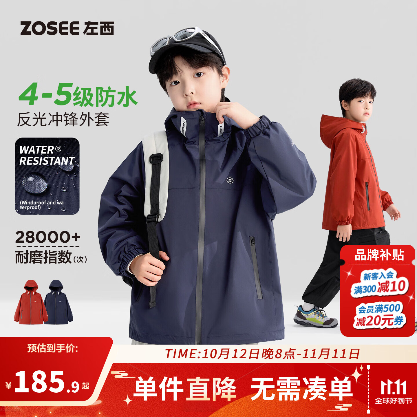 左西童装儿童三合一冲锋外套2026秋装男童上衣户外山系大童防水服 藏青色三合一 140 cm