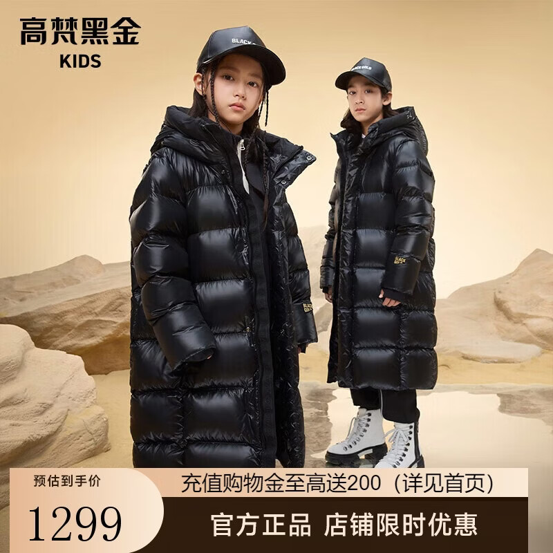 高梵黑金儿童鹅绒服旗舰系列加长款冬季厚款羽绒服 黑色（亮面） 150