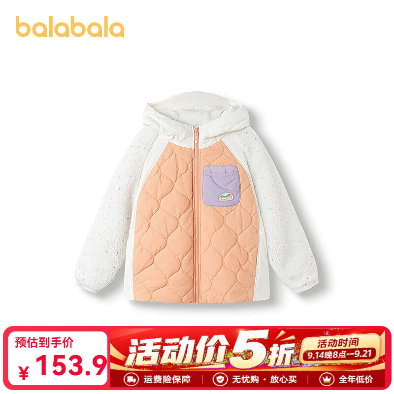 巴拉巴拉【商场同款】女童棉服儿童大童外套新款童装2025秋冬保暖 白黄色调00313 150 京东折扣/优惠券