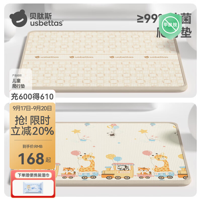贝肽斯婴儿爬爬垫客厅家用加厚防摔宝宝爬行垫整张地垫幼儿童室内垫子 奇幻列车+贝绒金【抗水拒污+加厚防摔】 200×180×2.5cm