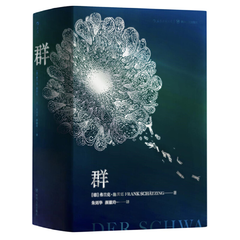 群