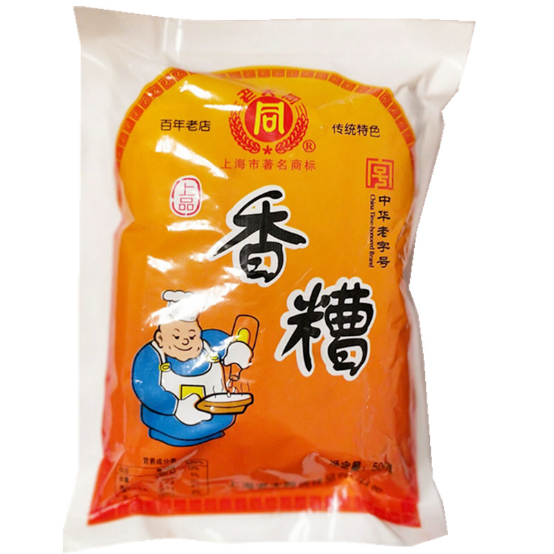 老大同香糟500g 香糟泥酒糟泥膏状物 烹饪食材香糟