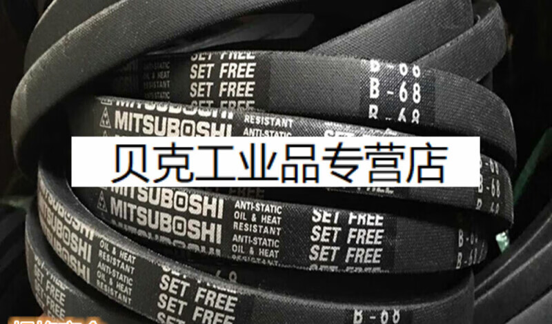 三星b109,三星g6000 三角带b108 b109 b110 b111 b112 b113 b114 b115 日本三星b108 其他
