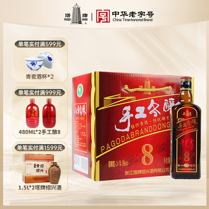 塔牌绍兴黄酒 手工冬酿八年陈(8年)花雕酒 半干型 整箱礼盒送礼 500mL 6瓶