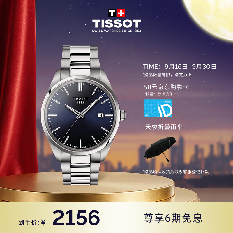 天梭（TISSOT）手表 PR100系列男表 瑞士石英手表钢带商务表礼物送男友