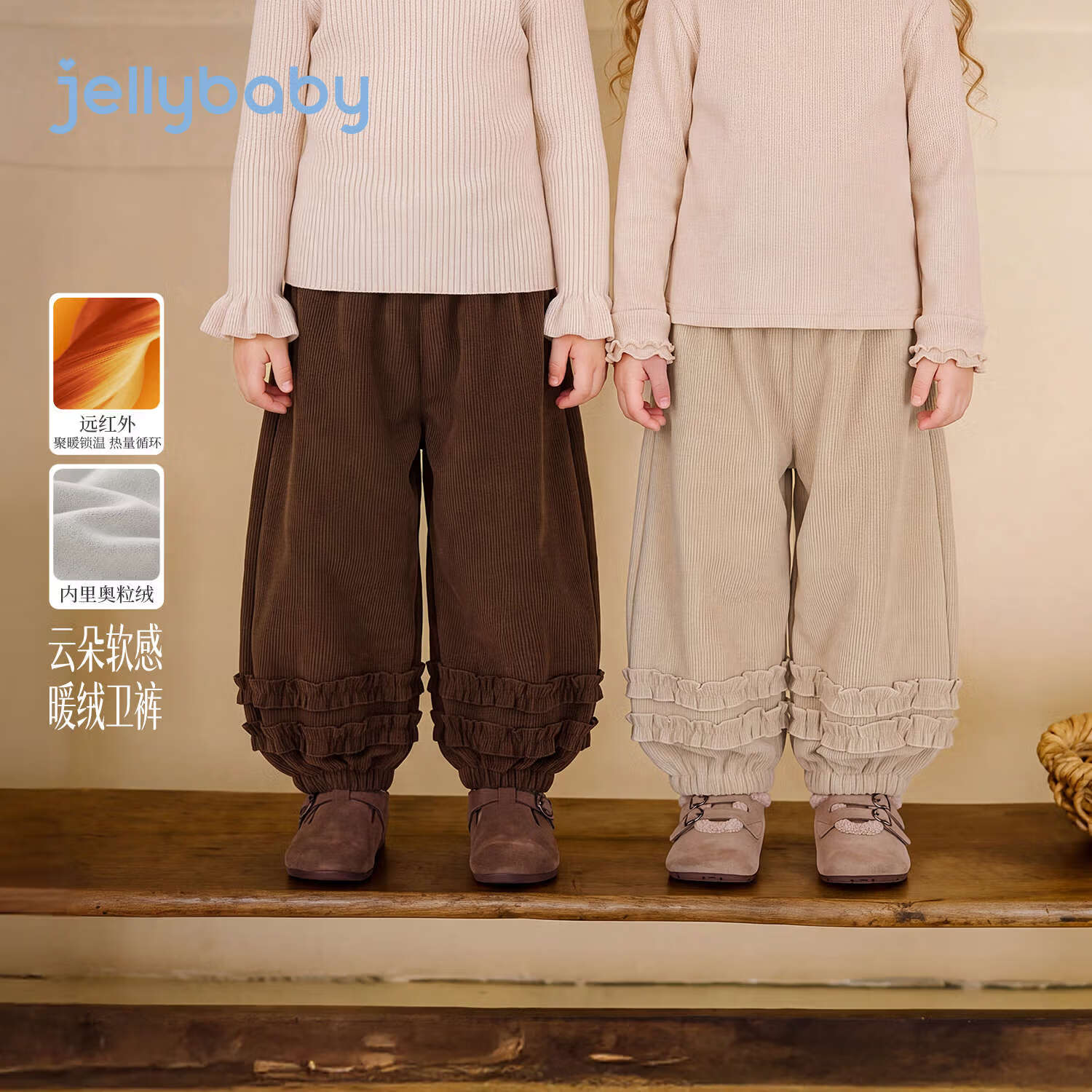 JELLYBABY【远红外聚暖加绒灯芯绒裤】新品冬款女童中童百搭荷叶边束脚裤 卡其 110