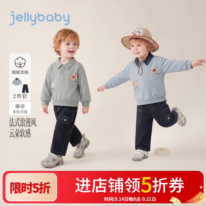JELLYBABY【抑菌POLO领套装】26新品秋款男童中童舒适卫衣+卫裤徒步 蓝色 110