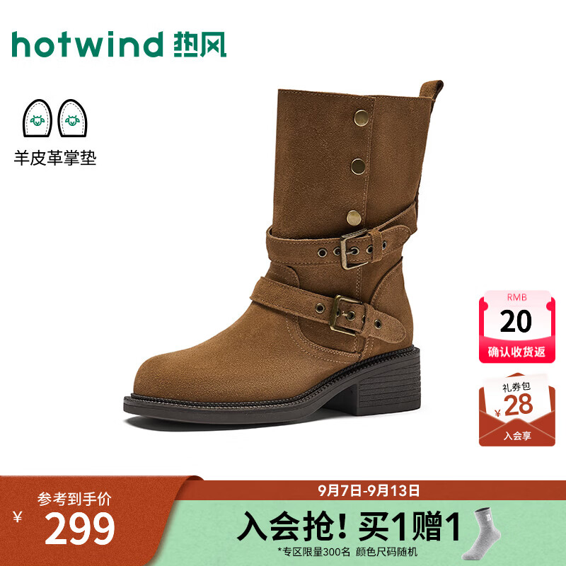 热风（Hotwind）西部靴女2026冬季新款粗跟复古百搭户外时装靴厚底增高短靴女鞋 08杏色 37