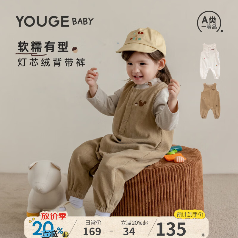 幼歌（YOUGE）婴幼儿灯芯绒柔软有型萌趣裤子宝宝舒适弹力宽松背带裤 浅茶咖 90 cm