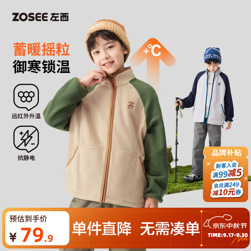 左西童装男童摇粒绒外套2026新款儿童远红外发热男孩抗静电抓绒衣 灰色 140 cm
