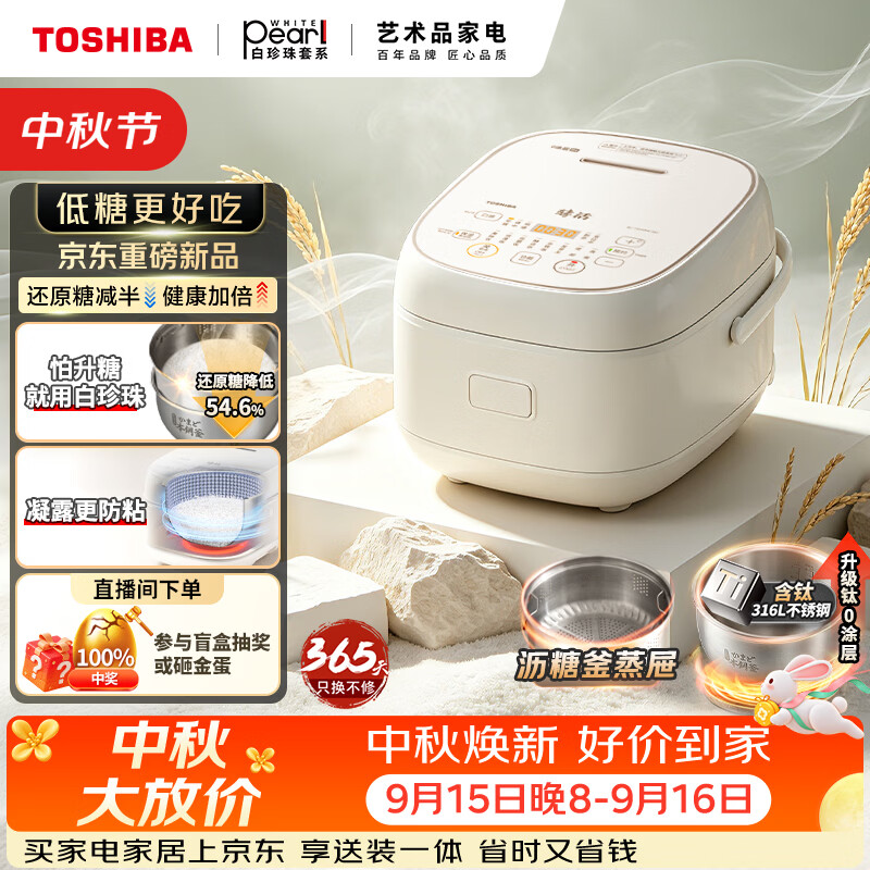 东芝自营电饭煲 948.9元 - 清风线报