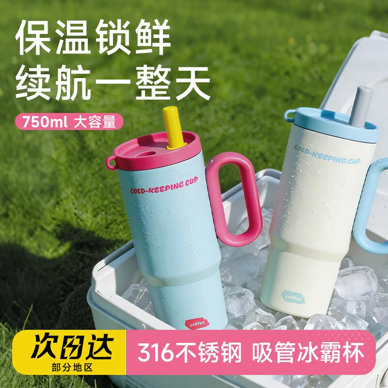 亚创优品+316不锈钢保温杯大容量吸管杯便携保冷冰霸杯车载喝水杯子 暮色冰霸杯【蓝粉色750ml】