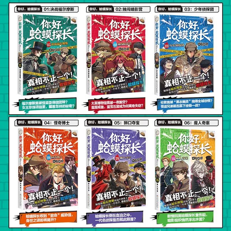 【新书首发】你好蛤蟆探长6狮口夺宝 正版书籍真相不止一个少年侦探团全套1-6册 6-14岁漫画小学生课外阅读书你好蛤蟆先生儿童侦探类逻辑推理连载小说暑假课外阅读必读书籍儿童悬疑破案故事书 【新书全6册