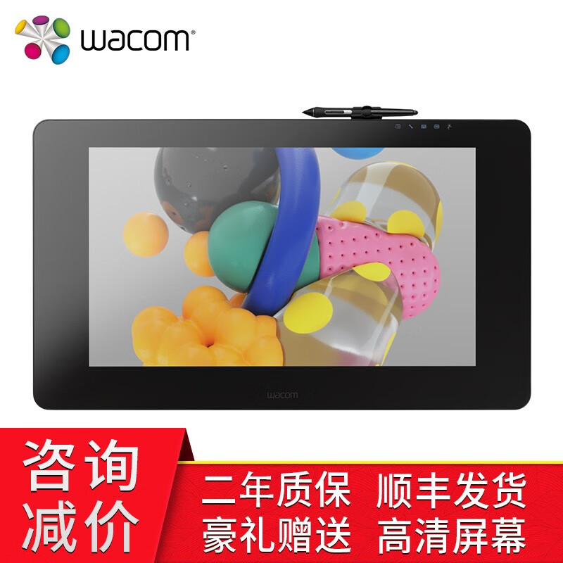 和冠（Wacom）新帝Pro 23.6英寸数位屏绘画屏手绘屏数位板液晶数位屏4K超高清DTK2421