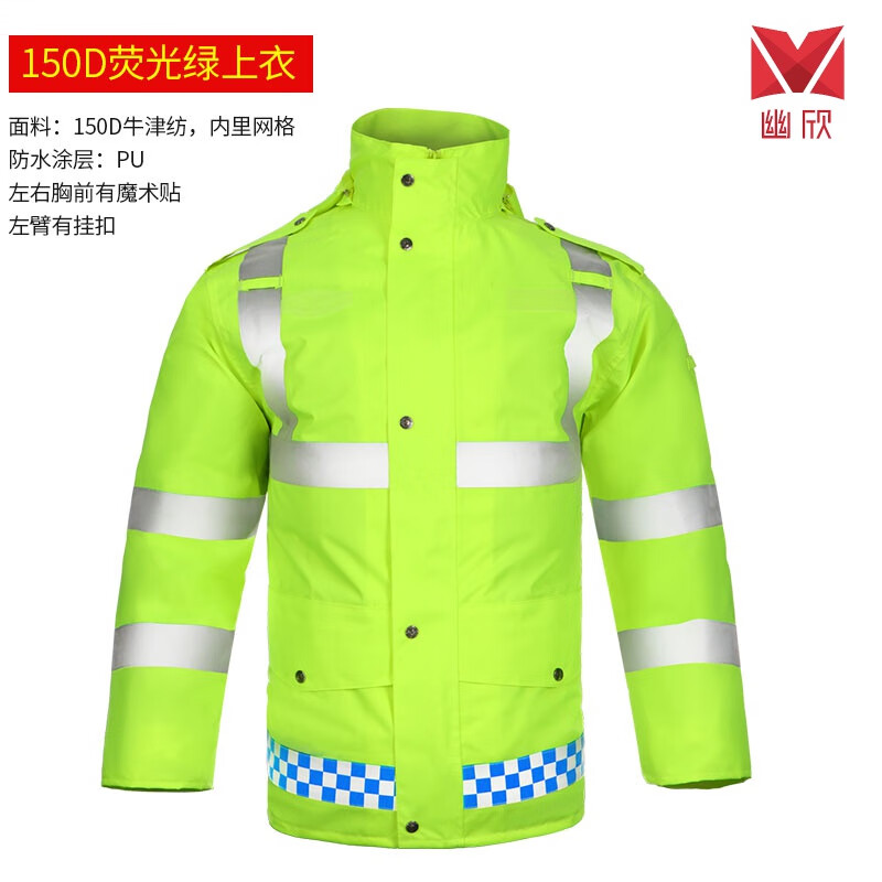 交丨警雨服 反光雨衣雨裤套装新式交通安全服分体式男防水反光骑行