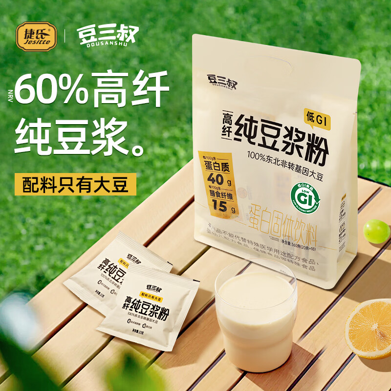捷氏无糖添加高纤纯豆浆粉100%东北非转基因大豆高蛋白质营养早餐360g