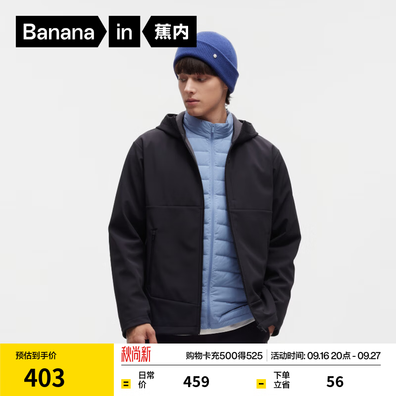 蕉内热皮502+男士秋季外套防风防泼水连帽夹克横分割软壳衣服2026新款 黑色 M