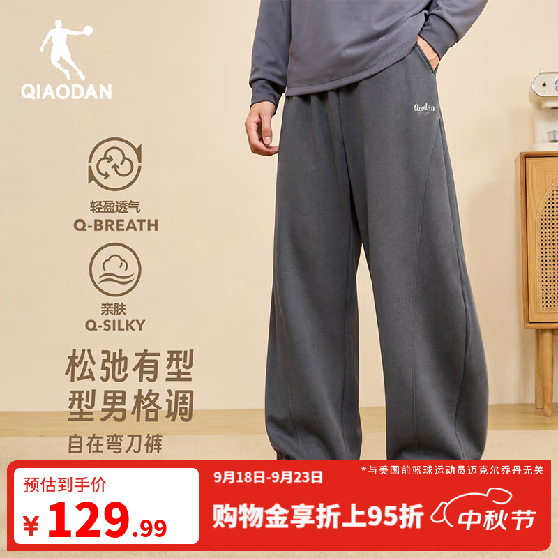 乔丹运动裤男士休闲弯刀裤子男秋冬季透气保暖束脚针织长裤卫裤 黑砂灰 M