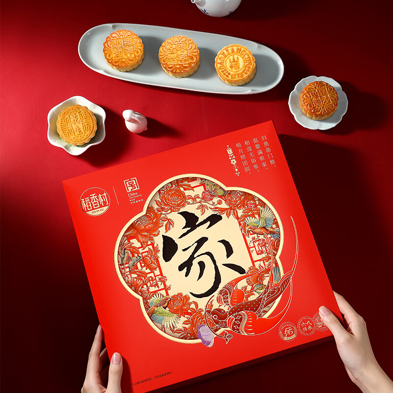 稻香村月饼礼盒豆沙枣泥蛋黄五仁多口味中秋节月饼送礼员工福利团购  【热销爆款】家团圆780g 图 6
