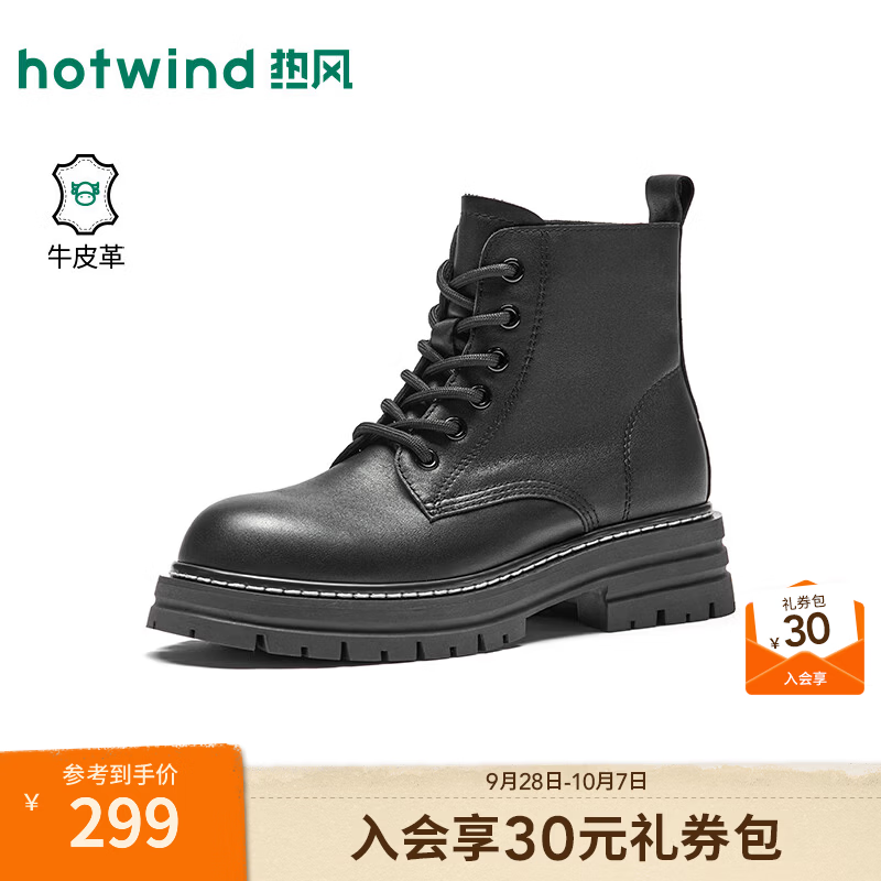 热风（Hotwind）马丁靴女鞋2026冬季新款厚底百搭户外英伦风真皮系带短靴工装鞋 01黑色 37