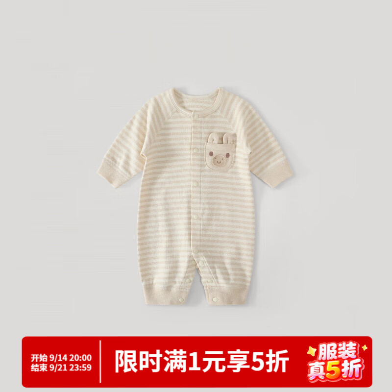 巴厘小猪（BALIPIG）天然彩棉宝宝连体衣秋季新生儿哈衣爬服小月龄睡衣婴儿衣服 浅棕色间条 90cm