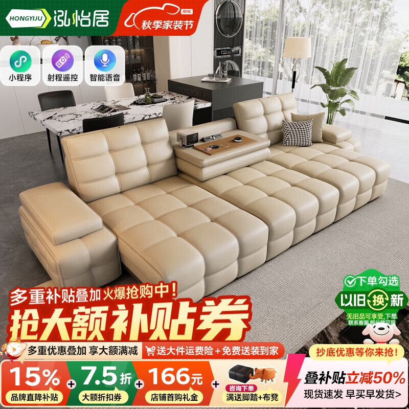 泓怡居（hongyiju）劳伦斯真皮电动沙发客厅2026新款意式轻奢功能客厅沙发床一体两用 3.0米多人位【三电机+翻盖茶几+APP语音控制】 【至尊版】升级S+3.2mm全包裹真皮