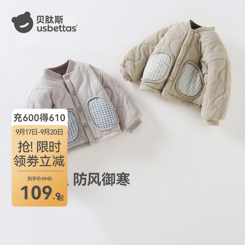 贝肽斯儿童衣服秋冬季加厚棉衣外套男女宝宝校服神器防风防寒棉袄 豆绿 100 cm